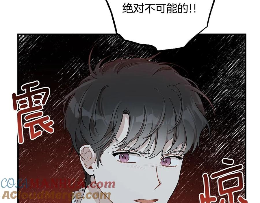一切都是错觉 第42话 在乎 第129页