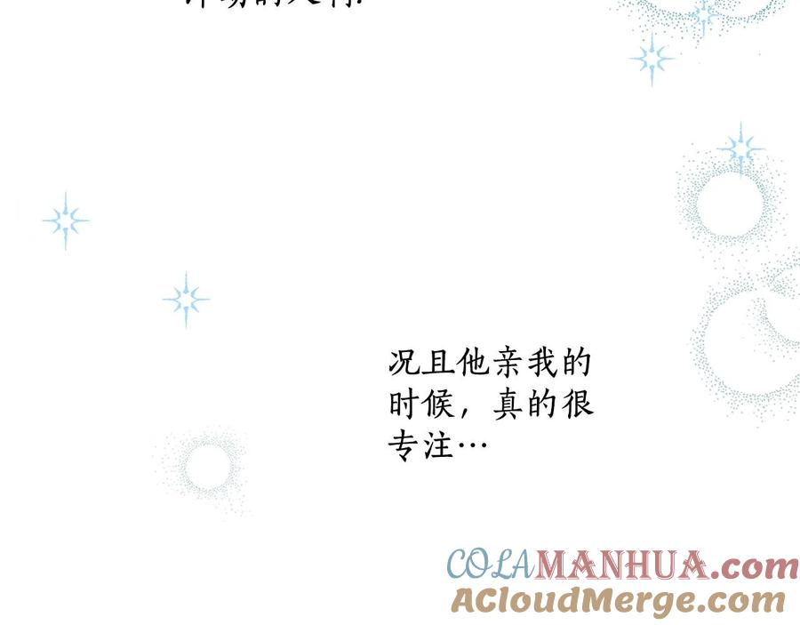 一切都是错觉 第42话 在乎 第41页