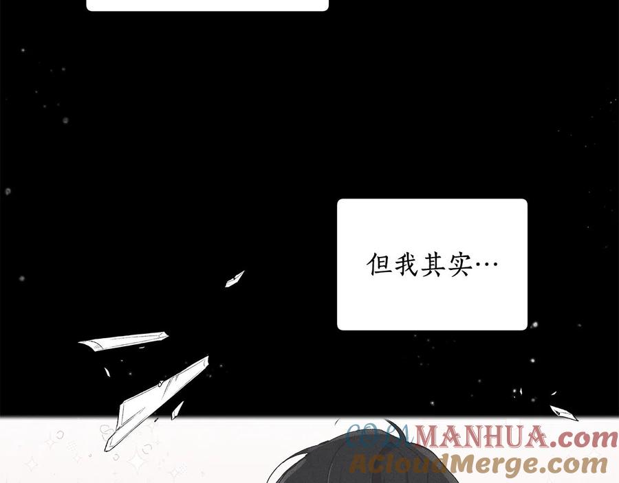 一切都是错觉 第42话 在乎 第109页
