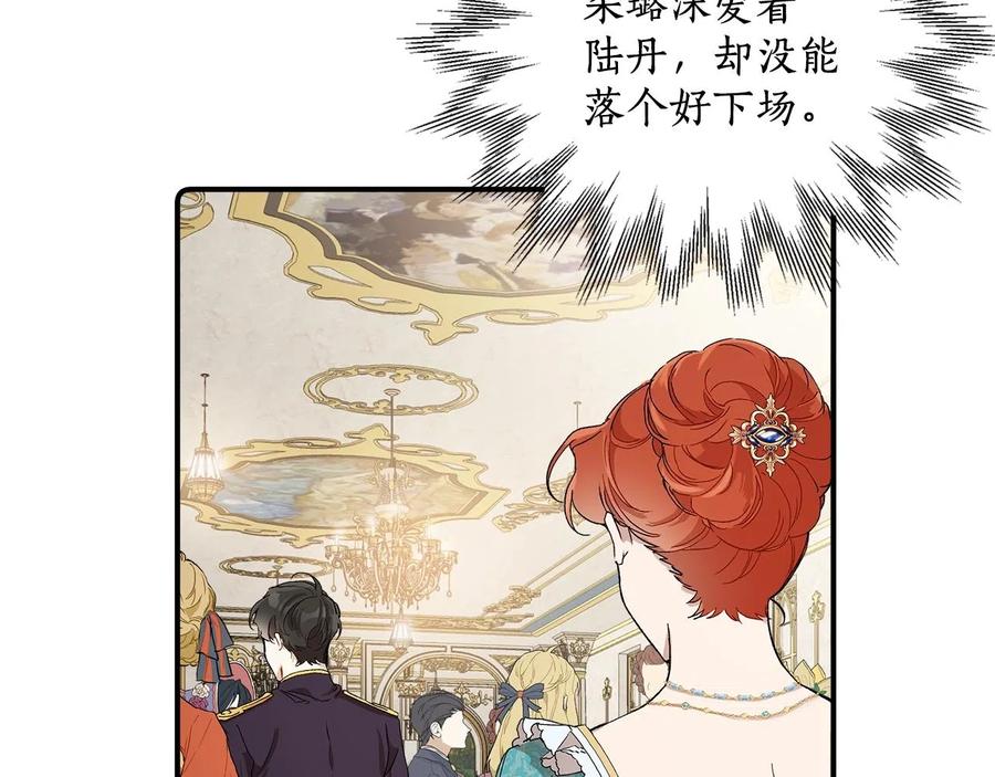 一切都是错觉 第42话 在乎 第100页