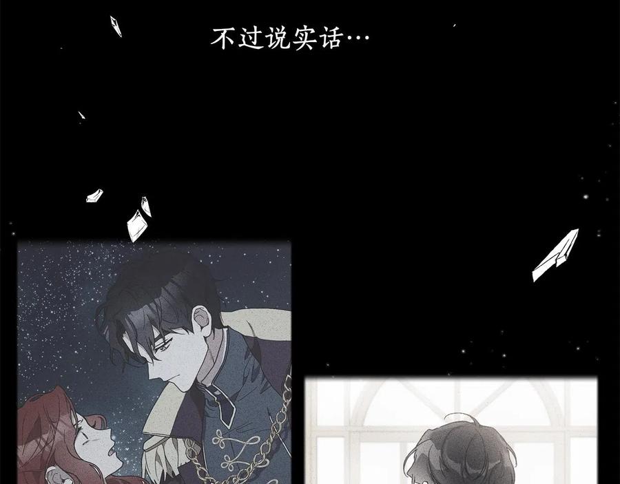 一切都是错觉 第42话 在乎 第107页