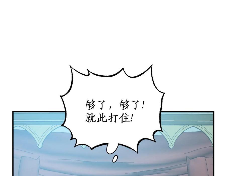 一切都是错觉 第42话 在乎 第42页
