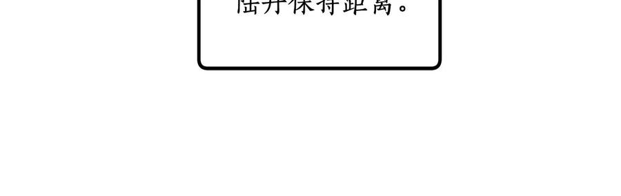 一切都是错觉 第42话 在乎 第102页