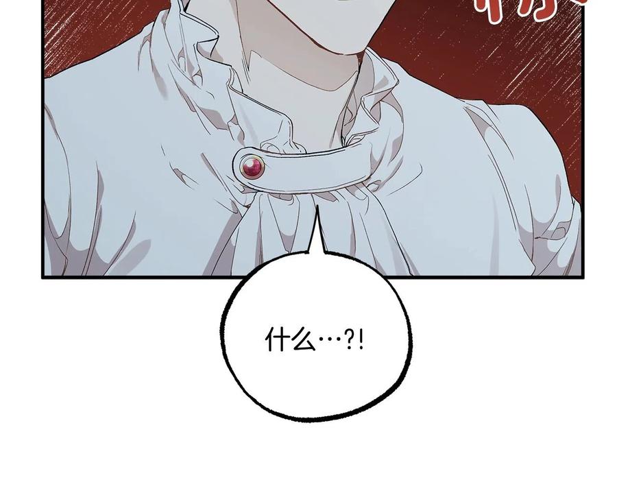 一切都是错觉 第42话 在乎 第130页