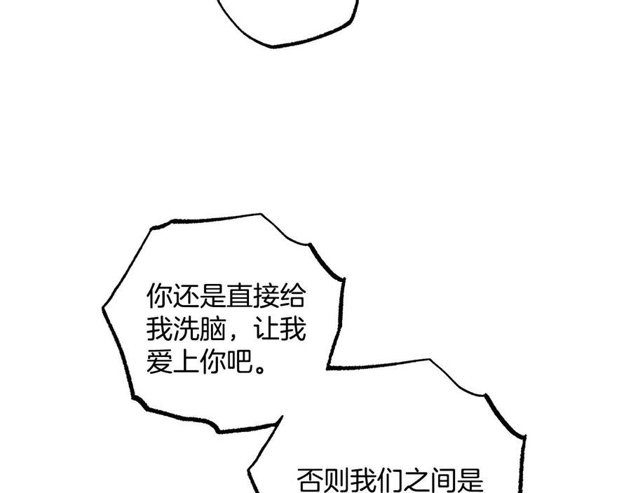 一切都是错觉 第42话 在乎 第128页