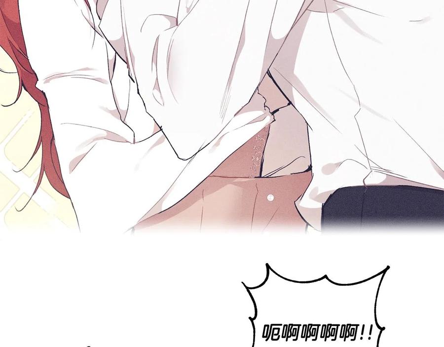 一切都是错觉 第42话 在乎 第30页