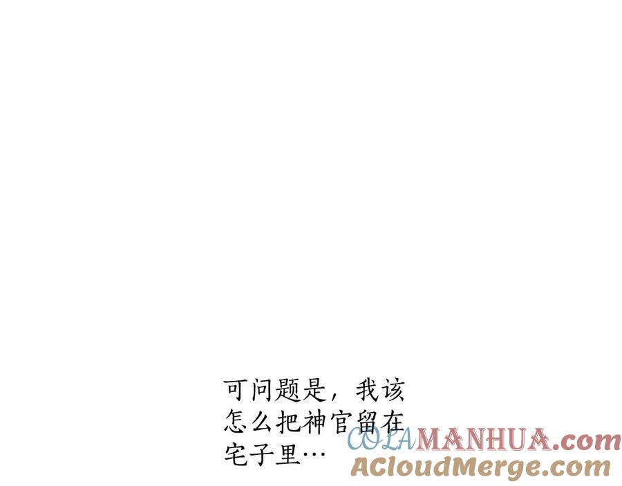 一切都是错觉 第42话 在乎 第9页
