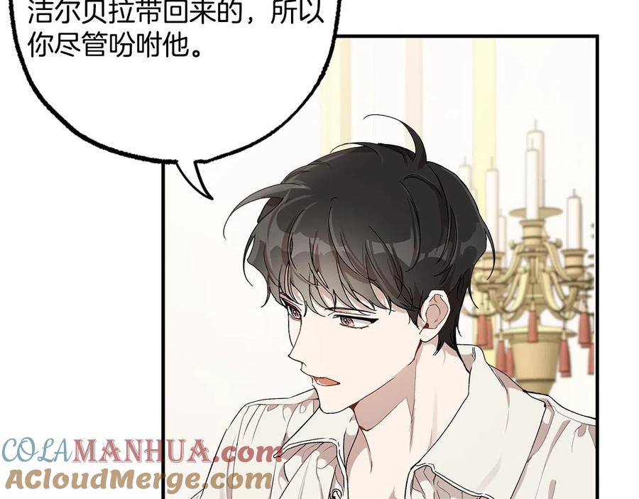 一切都是错觉 第42话 在乎 第153页