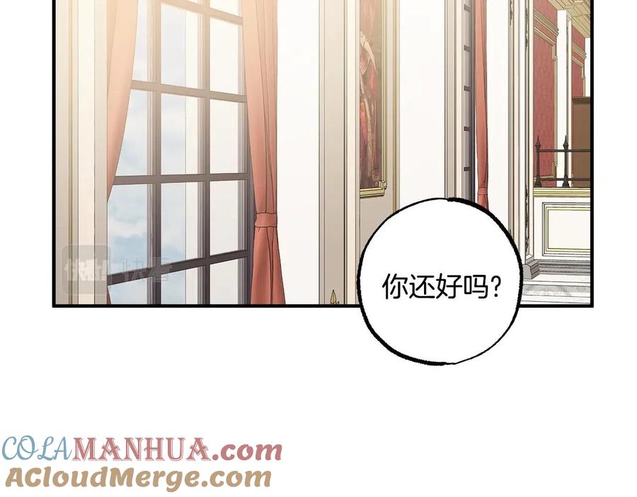 一切都是错觉 第42话 在乎 第149页
