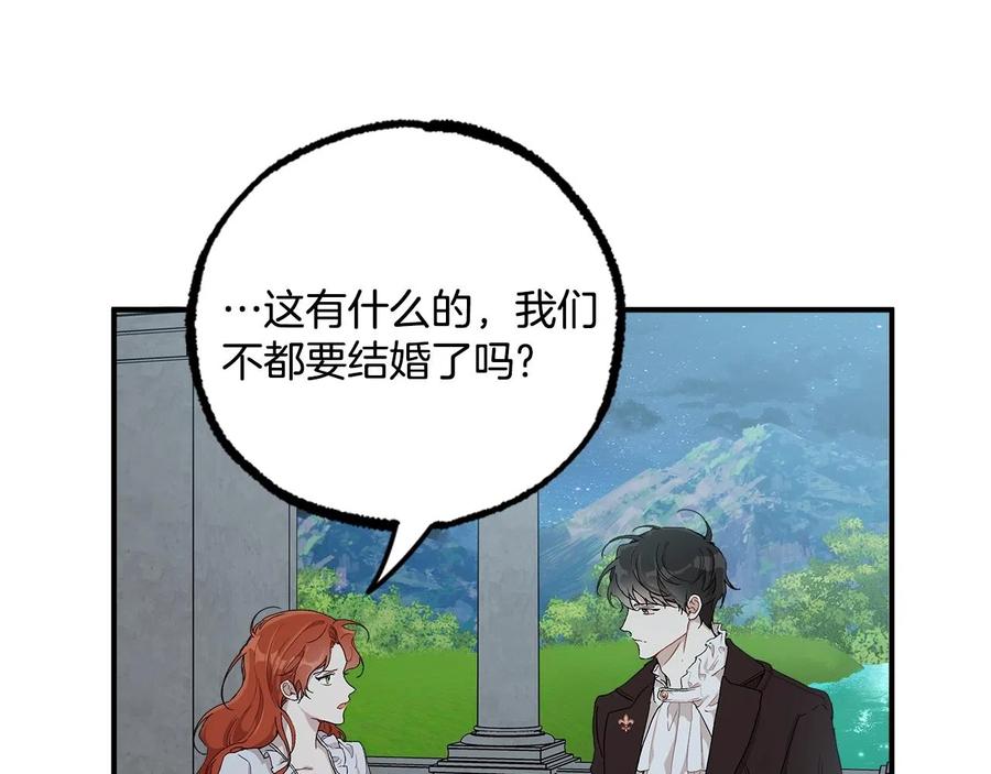 一切都是错觉 第42话 在乎 第78页