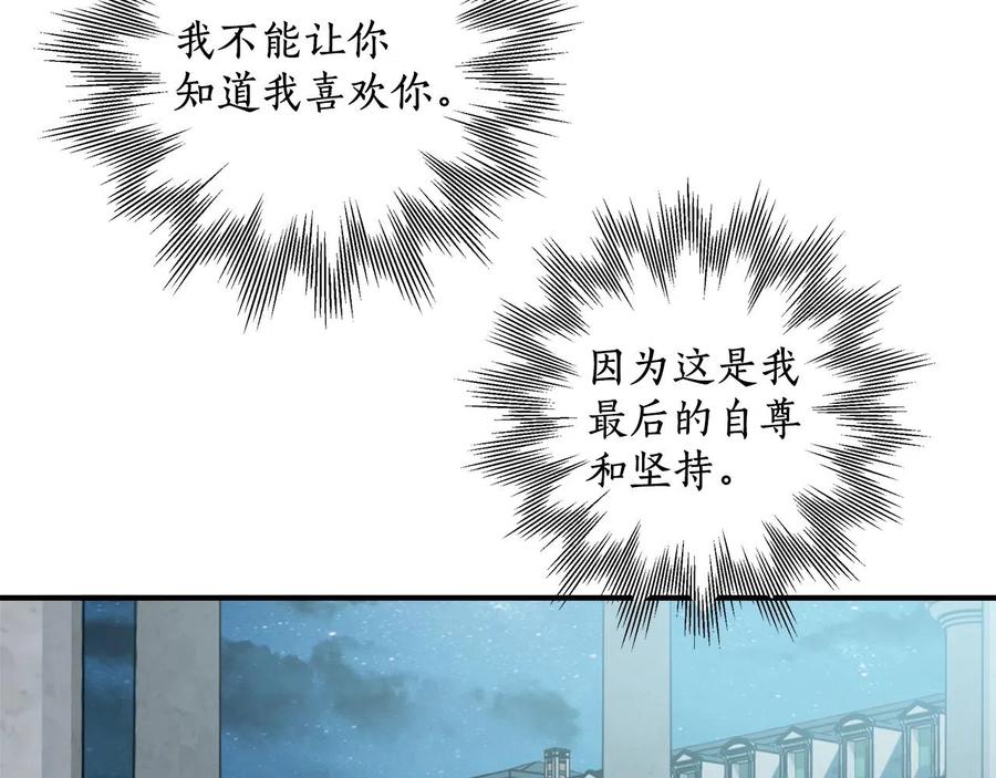 一切都是错觉 第42话 在乎 第115页