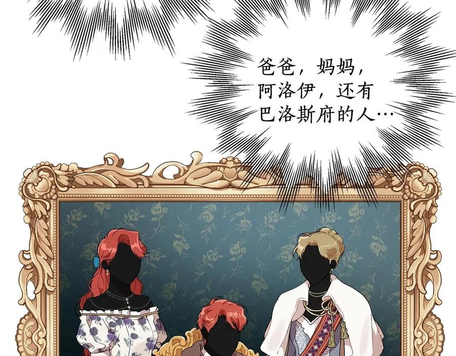 一切都是错觉 第42话 在乎 第50页