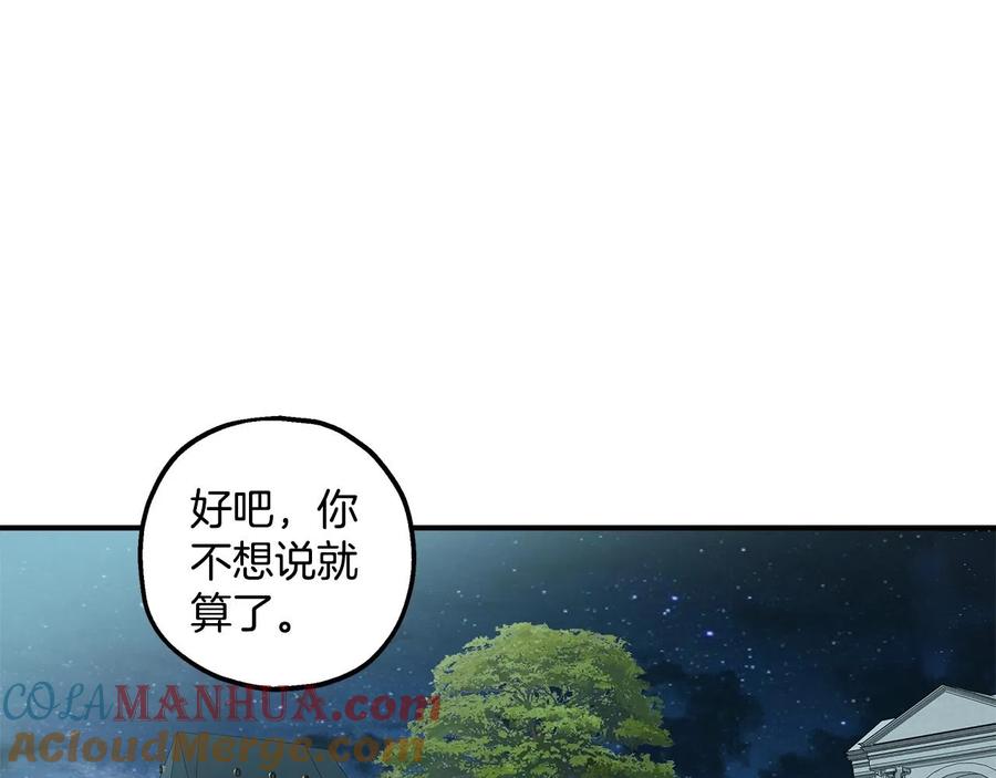 一切都是错觉 第42话 在乎 第117页