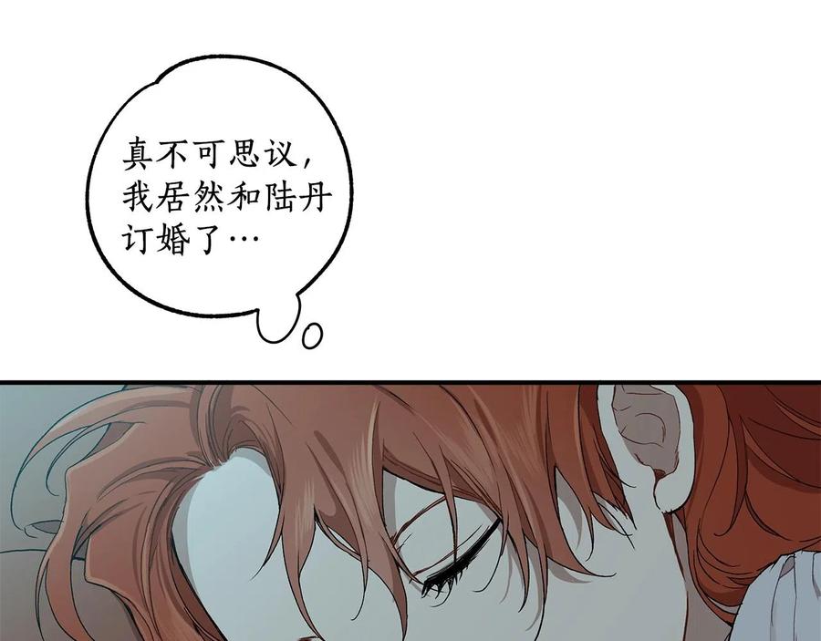 一切都是错觉 第42话 在乎 第27页
