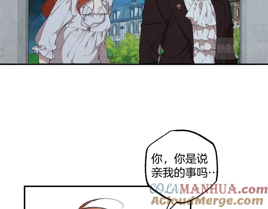 一切都是错觉 第42话 在乎 第73页