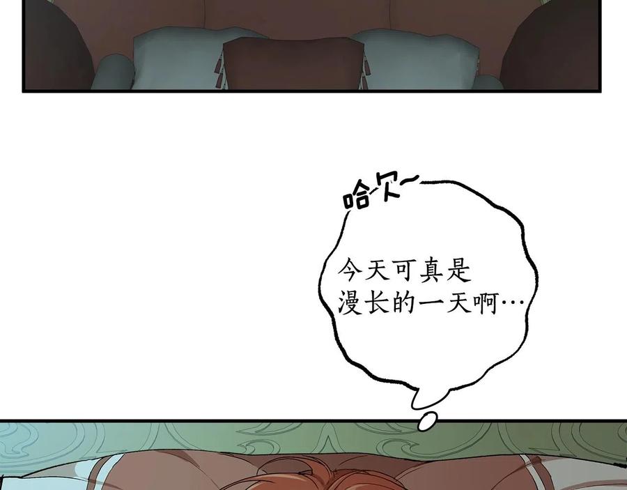 一切都是错觉 第42话 在乎 第23页