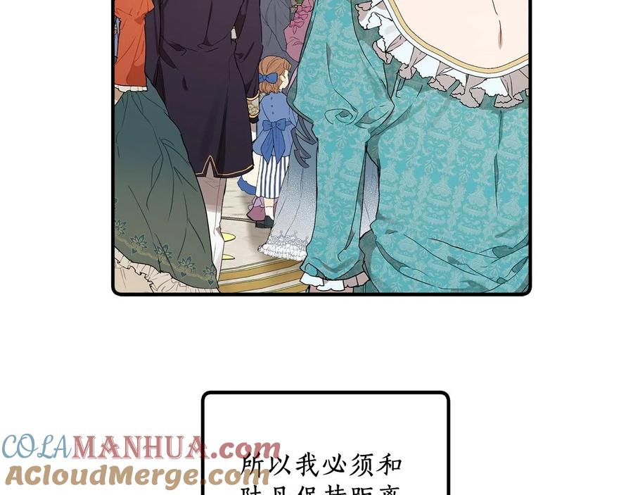 一切都是错觉 第42话 在乎 第101页
