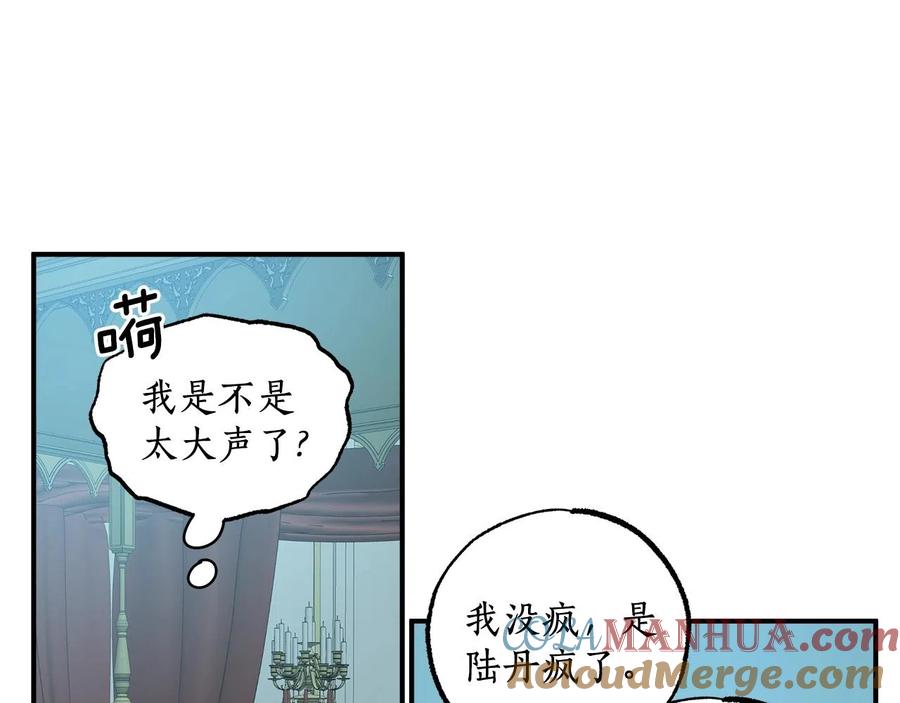一切都是错觉 第42话 在乎 第37页