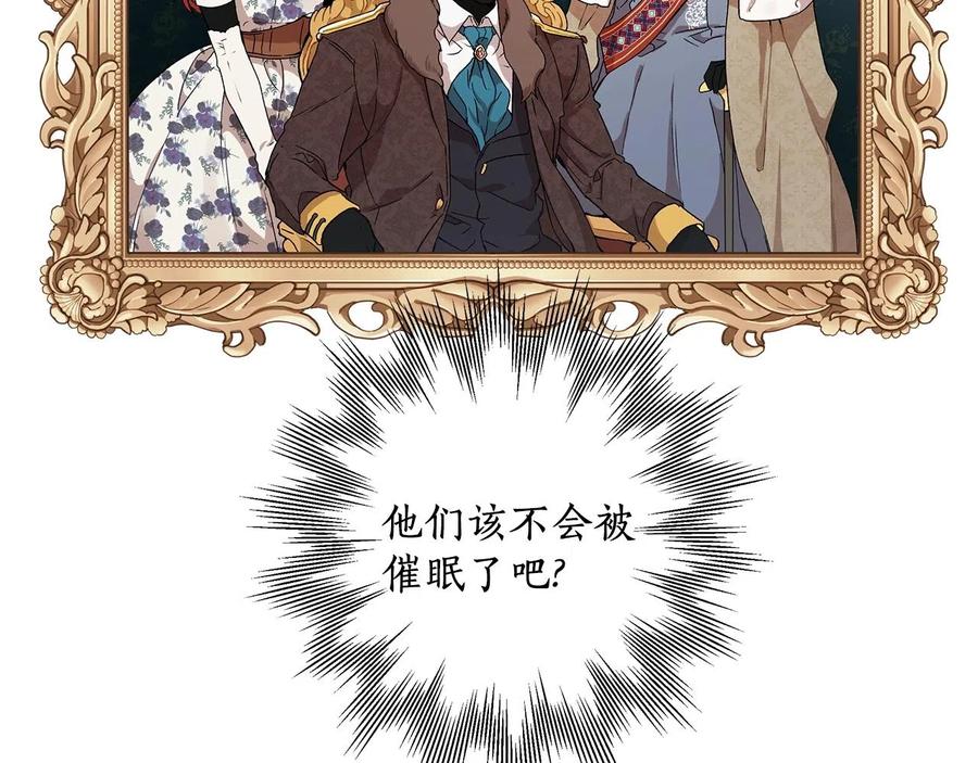 一切都是错觉 第42话 在乎 第51页