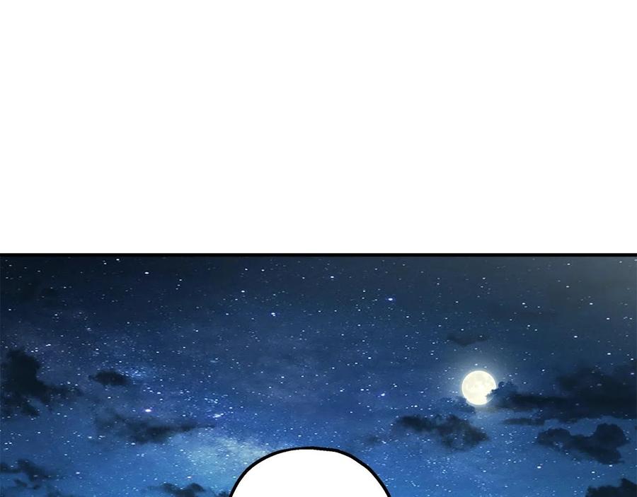 一切都是错觉 第42话 在乎 第143页