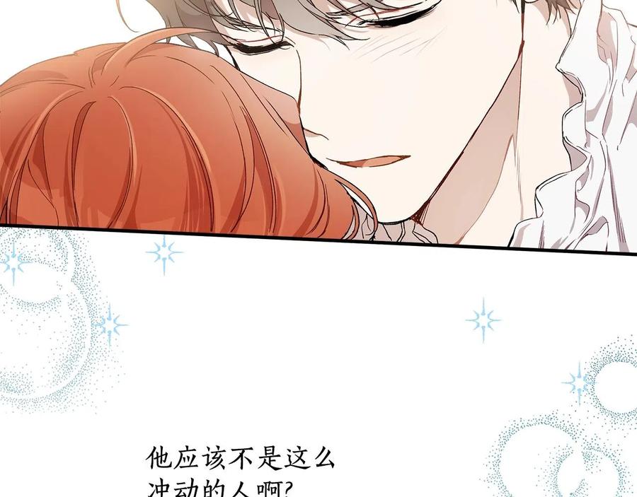 一切都是错觉 第42话 在乎 第40页