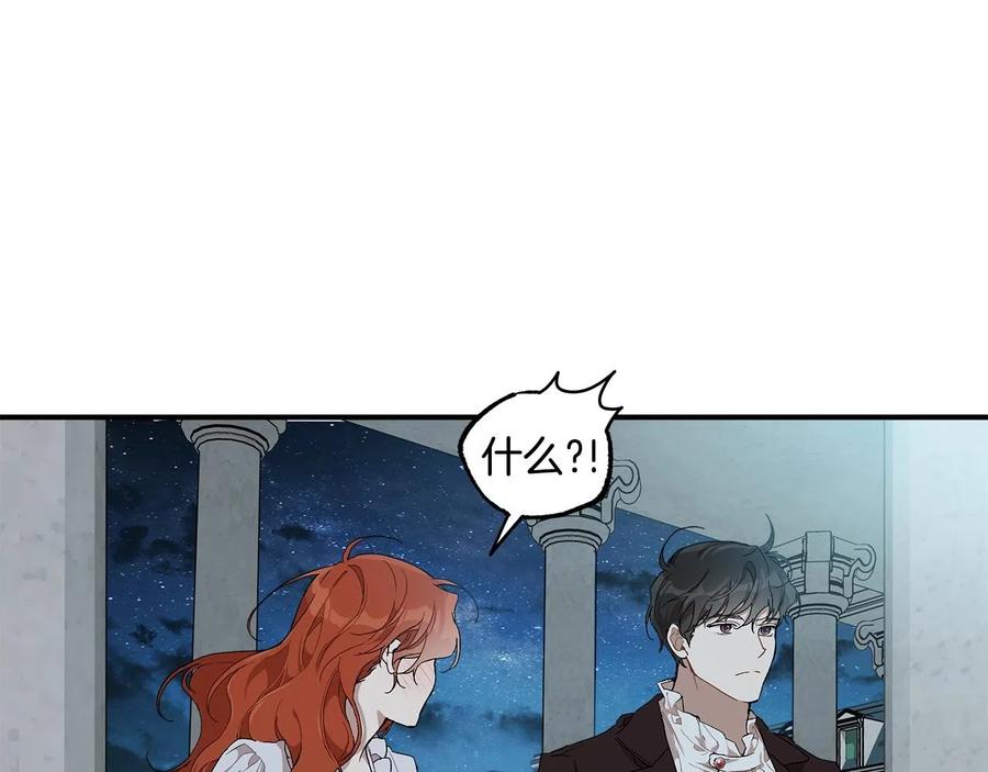 一切都是错觉 第42话 在乎 第72页