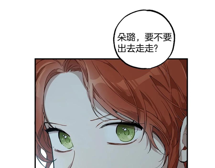 一切都是错觉 第42话 在乎 第60页