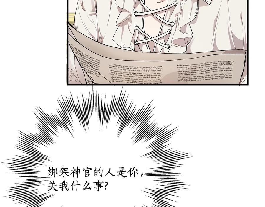 一切都是错觉 第42话 在乎 第154页