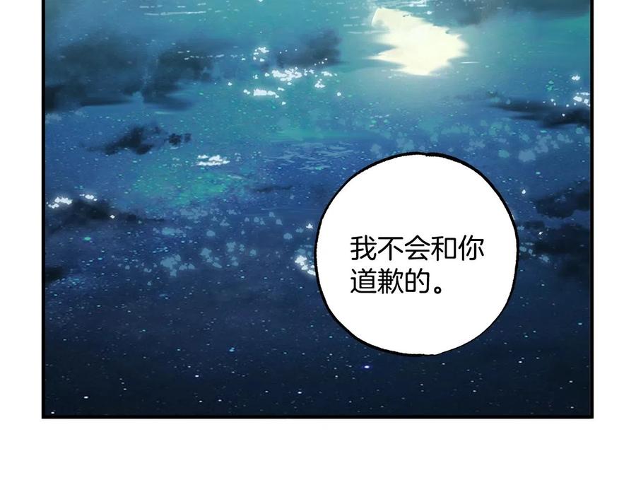 一切都是错觉 第42话 在乎 第71页