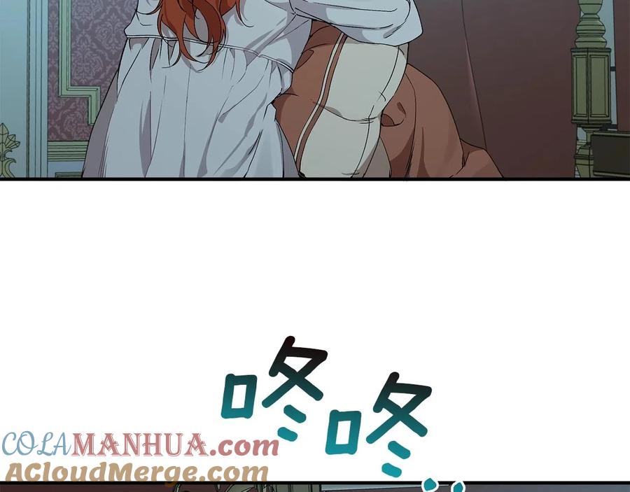 一切都是错觉 第42话 在乎 第53页