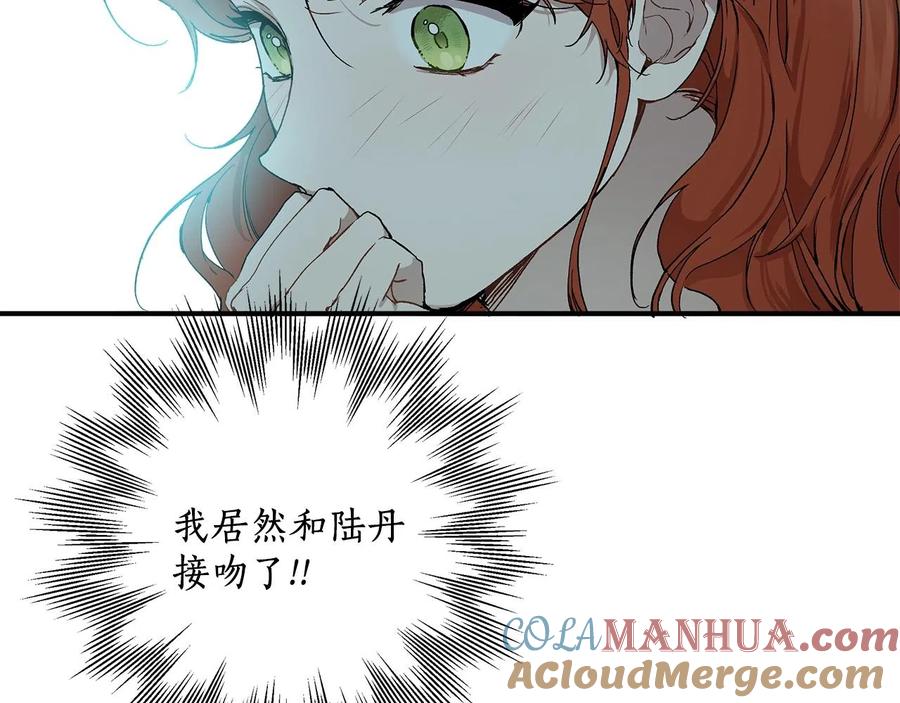 一切都是错觉 第42话 在乎 第33页