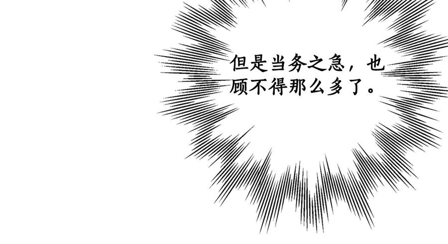 一切都是错觉 第42话 在乎 第15页