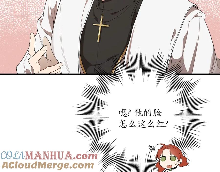 一切都是错觉 第43话 阴谋 第141页
