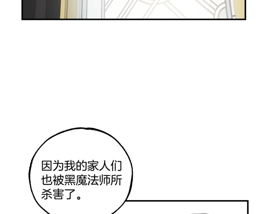 一切都是错觉 第43话 阴谋 第104页