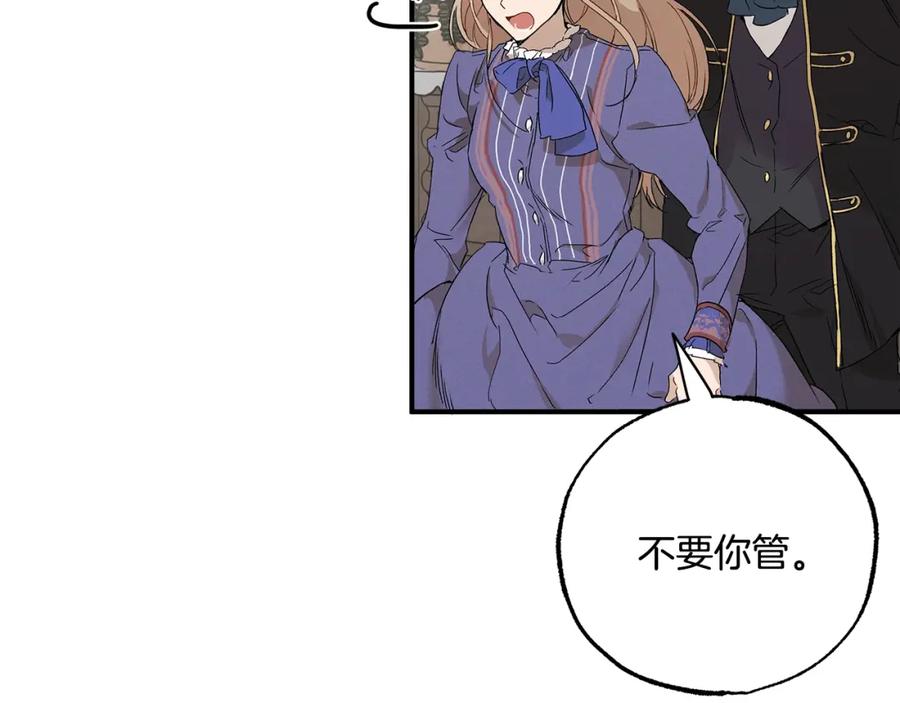 一切都是错觉 第43话 阴谋 第48页