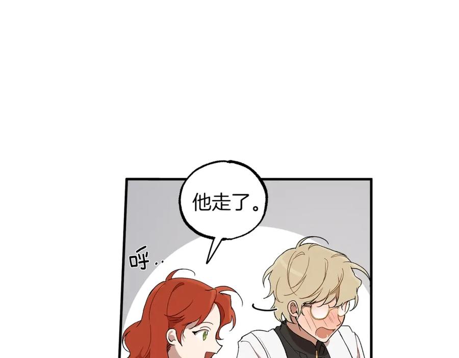 一切都是错觉 第43话 阴谋 第138页