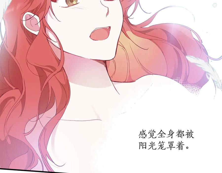 一切都是错觉 第43话 阴谋 第146页