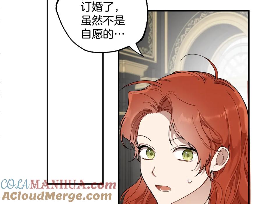 一切都是错觉 第43话 阴谋 第85页