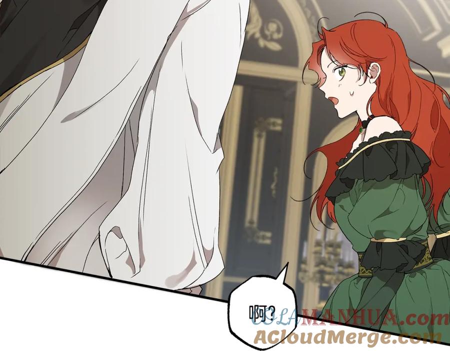 一切都是错觉 第43话 阴谋 第81页