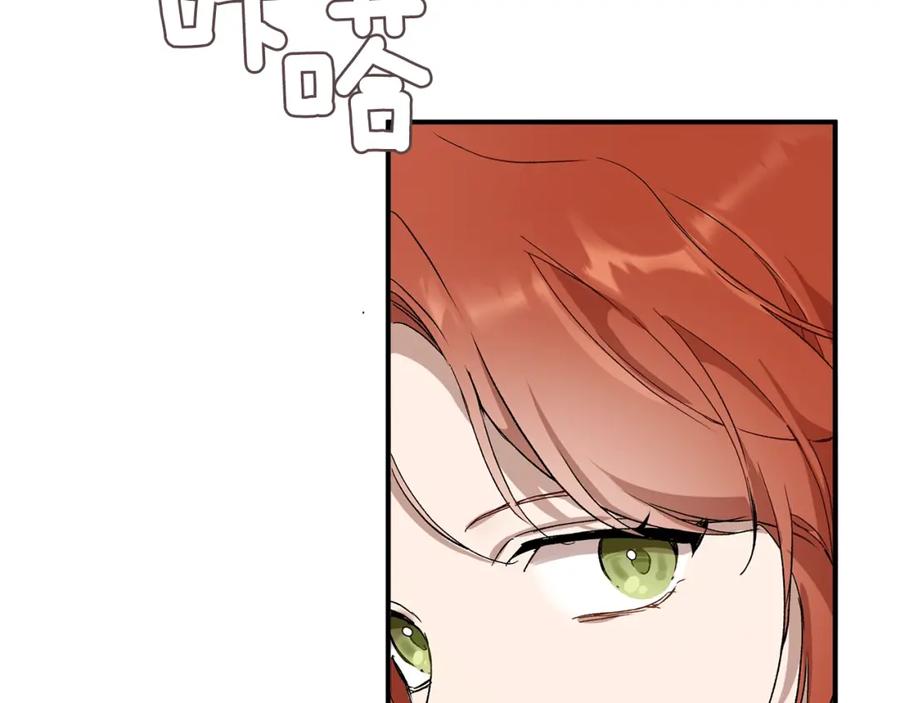 一切都是错觉 第43话 阴谋 第71页