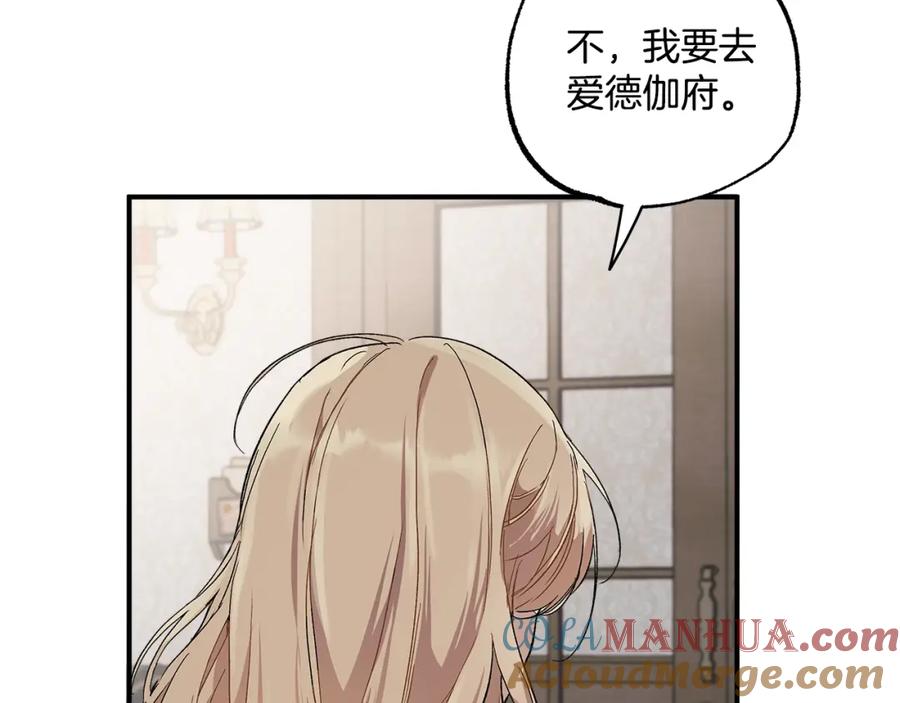 一切都是错觉 第43话 阴谋 第41页
