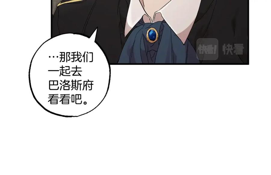 一切都是错觉 第43话 阴谋 第55页