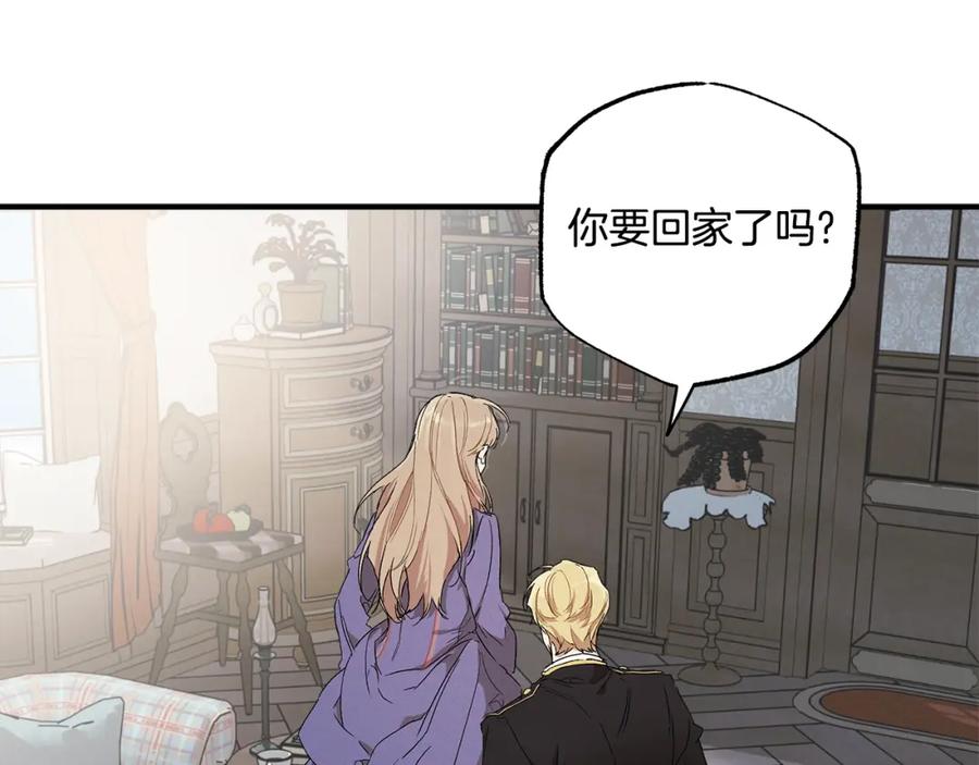 一切都是错觉 第43话 阴谋 第39页