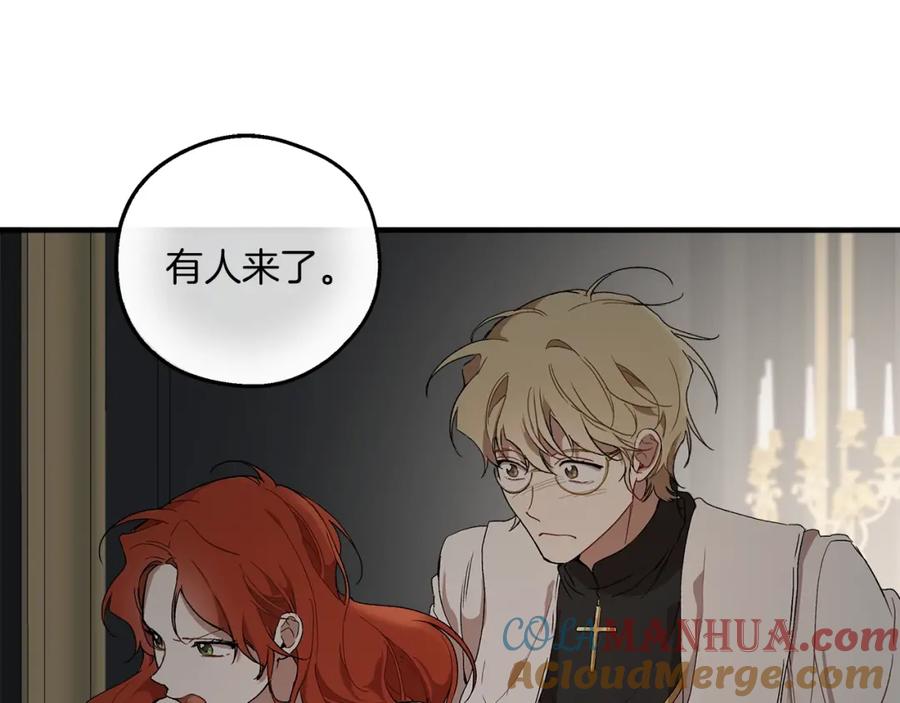 一切都是错觉 第43话 阴谋 第133页