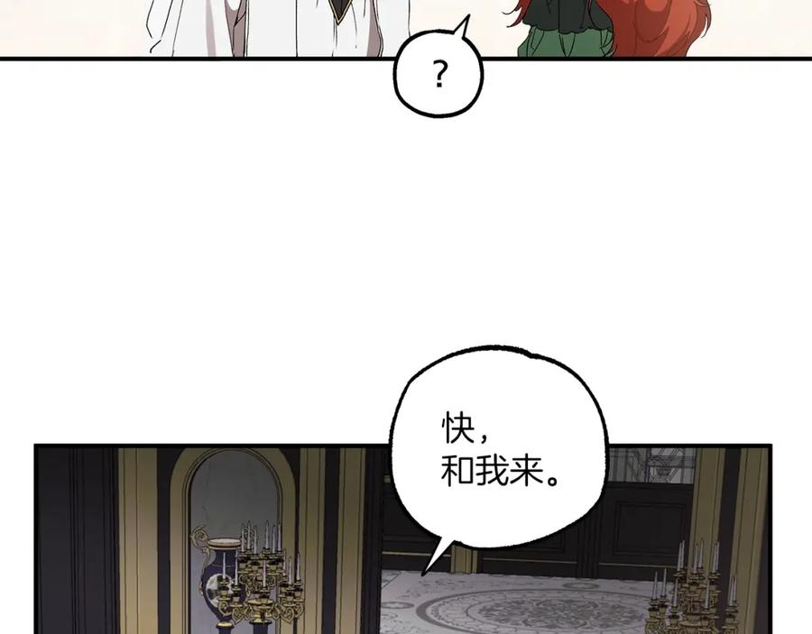 一切都是错觉 第43话 阴谋 第122页