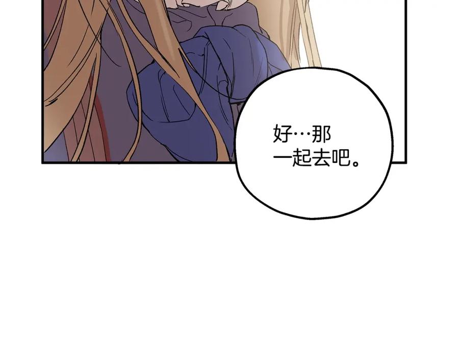 一切都是错觉 第43话 阴谋 第63页