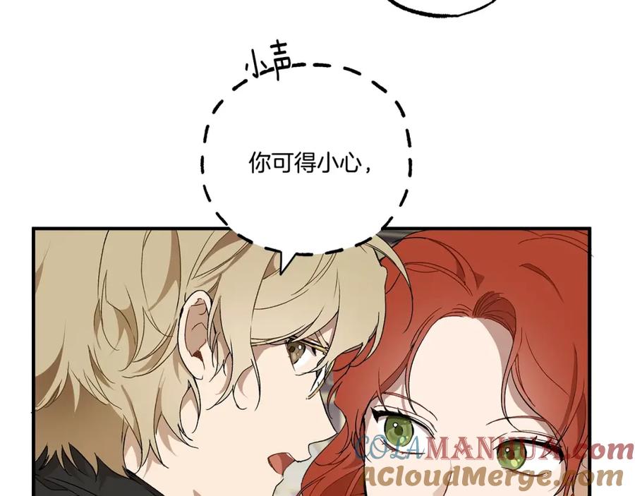 一切都是错觉 第43话 阴谋 第117页