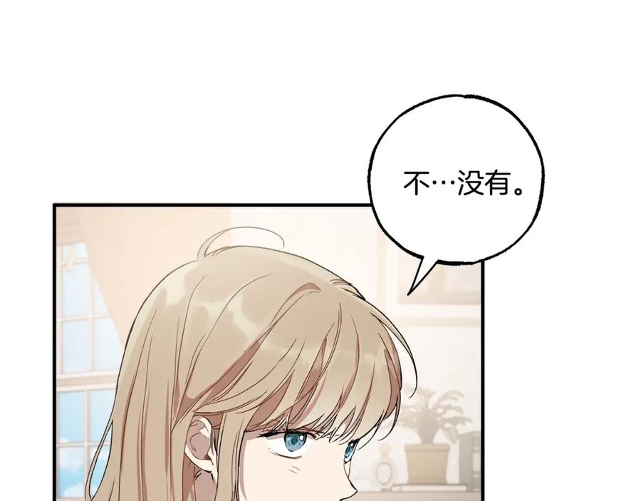 一切都是错觉 第43话 阴谋 第58页
