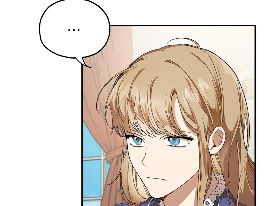 一切都是错觉 第43话 阴谋 第26页