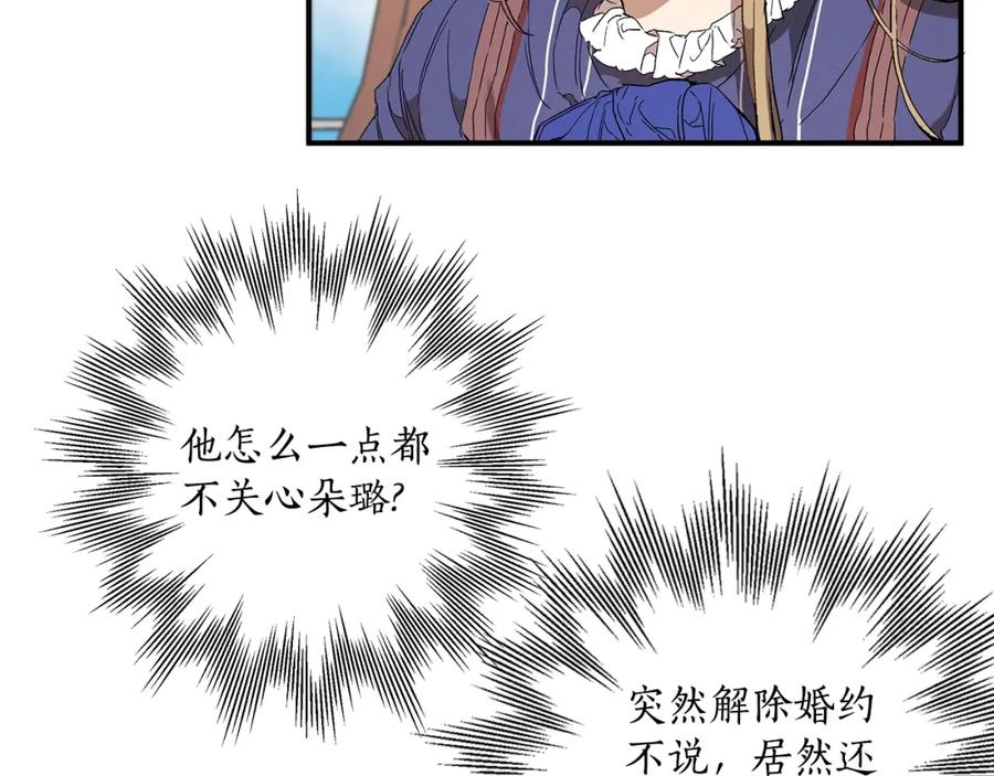 一切都是错觉 第43话 阴谋 第27页
